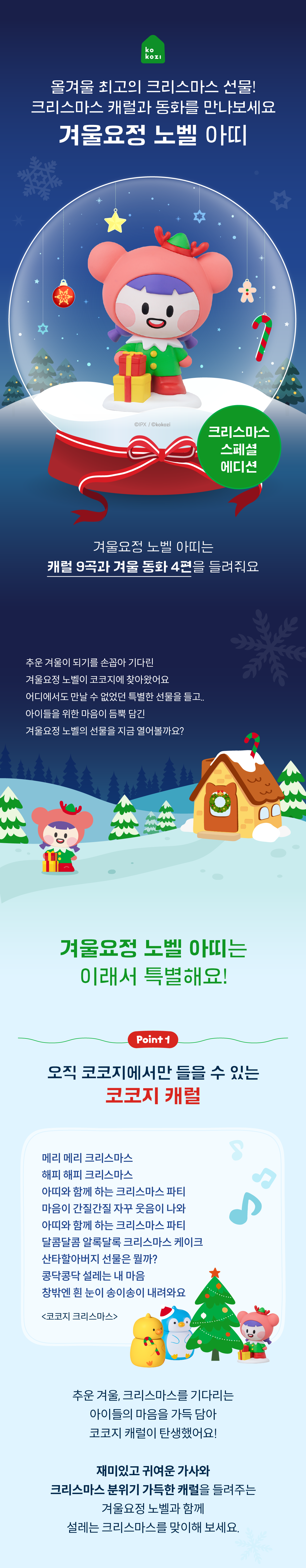 겨울요정 노벨.png